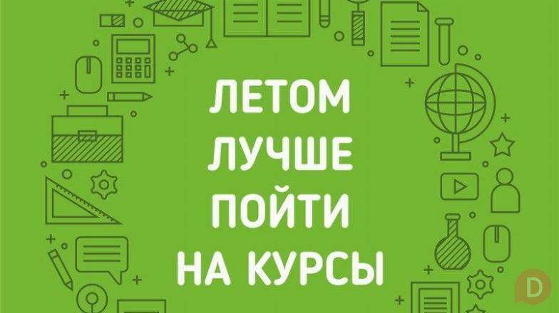 Курсы русского языка на лето в Бишкеке! ✍️ Бишкек - изображение 1