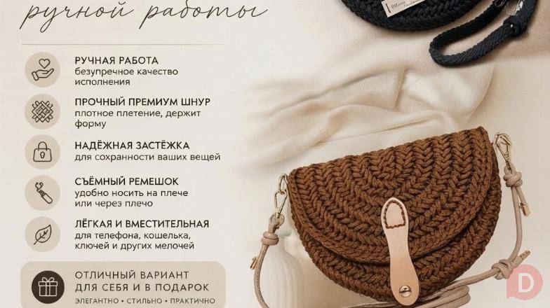 Стильная вязаная сумочка ручной работы! Алматы - изображение 1