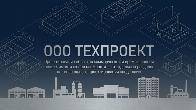 Проектирование объектов капитального строительства