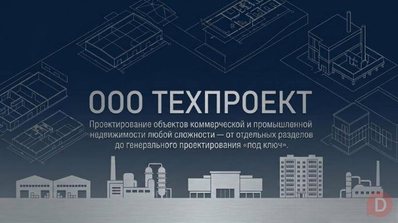 Проектирование объектов капитального строительства Санкт-Петербург - изображение 1