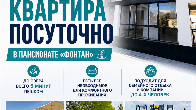 Сдаётся уютная квартира посуточно в пансионате "Фонтан", с.Кара-Ой