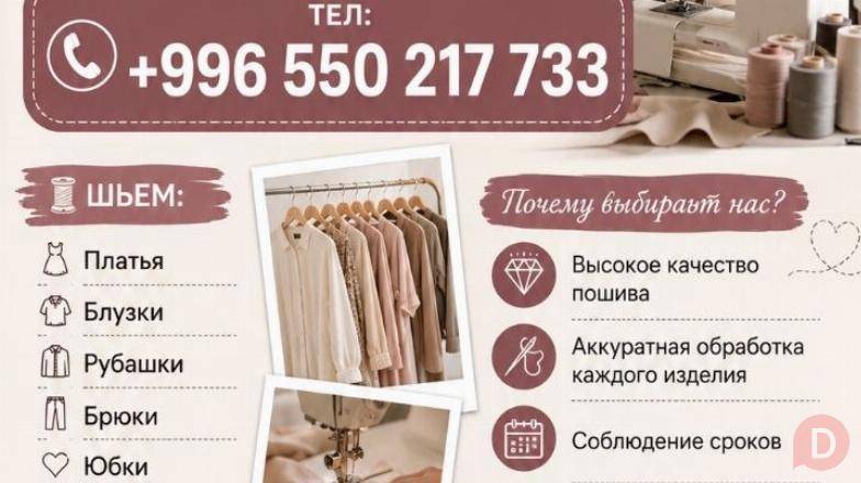 Ищем постоянных заказчиков на пошив женской одежды. Bishkek - изображение 1