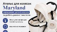 Ательє дитячих колясок