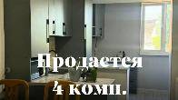 Продаётся 4‑комнатная квартира в с. Ленинское (пригород г. Бишкек), в