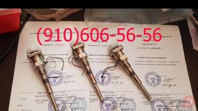 Продам П-1, П-109, П-9Т, П-93, П-97, П-109М1 Moscow - изображение 1