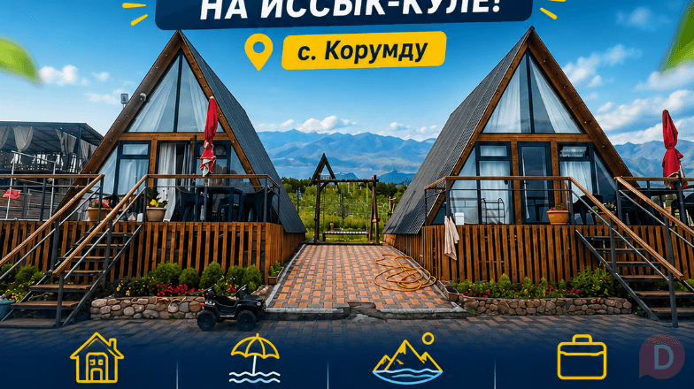 Продаются 2 современных A-frame дома на Иссык-Куле, с. Корумду Karakol - изображение 1
