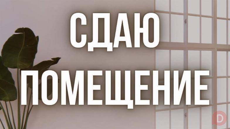 Сдаю помещение под кафе или столовую, Абдрахманова 230В, бп Bishkek - изображение 1