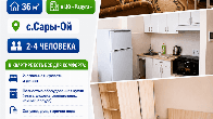 Сдается 2-комнатная квартира-студия (36 м²) в ЦО «Радуга», с.Сары-Ой