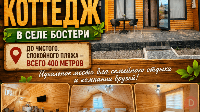 Сдается уютный двухуровневый коттедж в селе Бостери Karakol - изображение 1