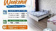 Отдых на Иссык-Куле! Weekend в пансионате «Островок»