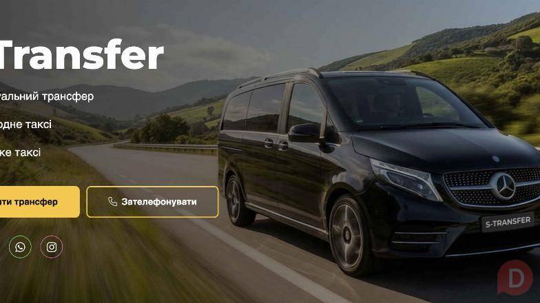 STransfer — індивідуальні трансфери по Україні, Європі та Молдові Львов - изображение 1