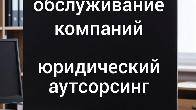 Абонентское обслуживание компаний в Ростове-на-Дону