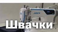 Запрошуються швачки. На верхній одяг.