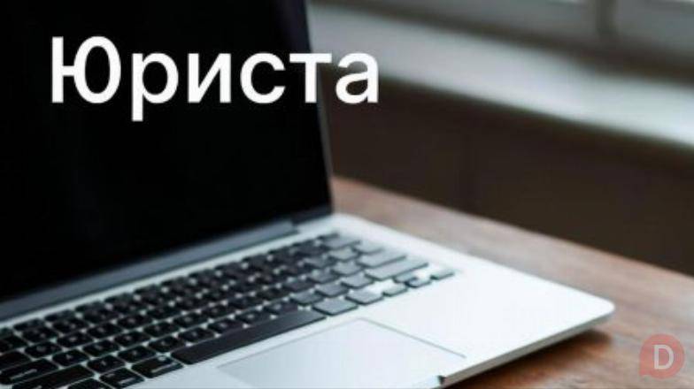 Абонентское юридическое обслуживание организаций в Ростове-на-Дону Ростов-на-Дону - изображение 1
