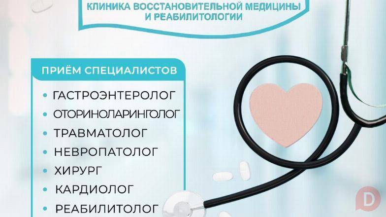 Медицинский центр, клиника «Максима» г. Луганск Луганск - изображение 1