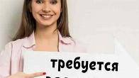Требуется реализатор на мясные, рыбные деликатесы.