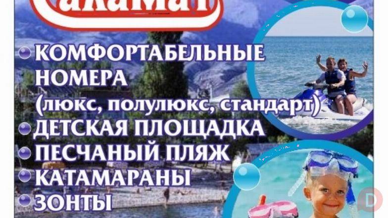 Пансионат "Саламат". С.Бостери Karakol - изображение 1