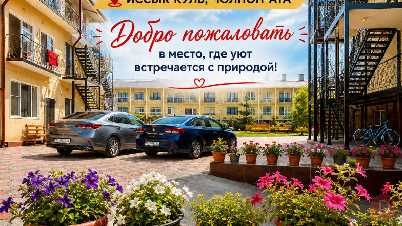 Отель "Кочевник", Иссык-Куль, Чолпон-Ата Karakol - изображение 1