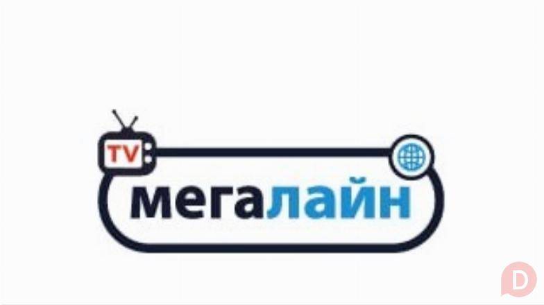 Интернет провайдер Мегалайн Луганск - изображение 1