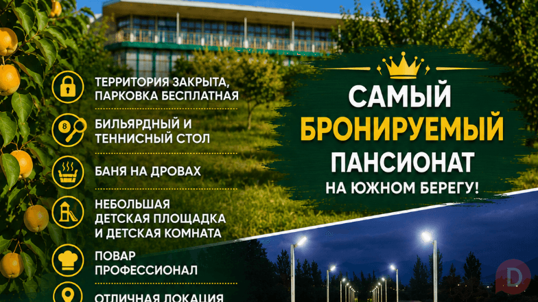 Пансионат "South Beach", южный берег Иссык Куля, село Тамга. Karakol - изображение 1