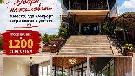 Гостиница «Бермет», Иссык-Куль, Чолпон Ата