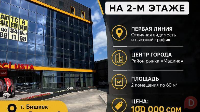 Сдаю 2 помещение по 60 м2, в центре города район рынка "Мадина" Bishkek - изображение 1