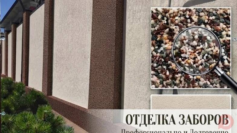 Отделка заборов и цоколей в Ростове-на-Дону Ростов-на-Дону - изображение 1