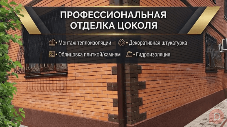 Отделка цоколя дома в Ростове-на-Дону Ростов-на-Дону - изображение 1