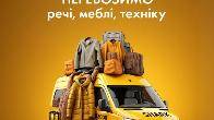 Вантажне таксі Shark Taxi — вантаж прибуде швидко, цілим і вчасно!