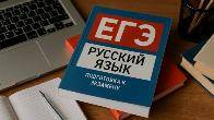 WebEGE: подготовьтесь к ЕГЭ и ОГЭ – удобно, доступно, качественно