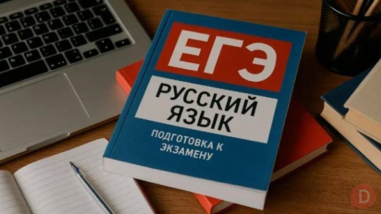 WebEGE: подготовьтесь к ЕГЭ и ОГЭ – удобно, доступно, качественно Moscow - изображение 1