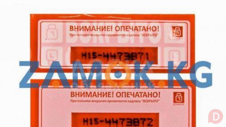 Пломбировочная лента в Бишкеке ( Кыргызстане ) Bishkek - изображение 1