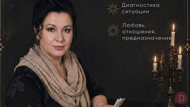 Помощь в сложных жизненных ситуациях.! Almaty - изображение 1