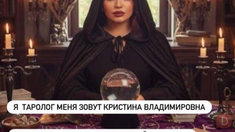 СИЛЬНЫЙ ЯСНОВИДЯЩАЯ . Астана - изображение 1