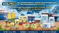 Масложировая и молочная продукция СолПро - экспортные поставки