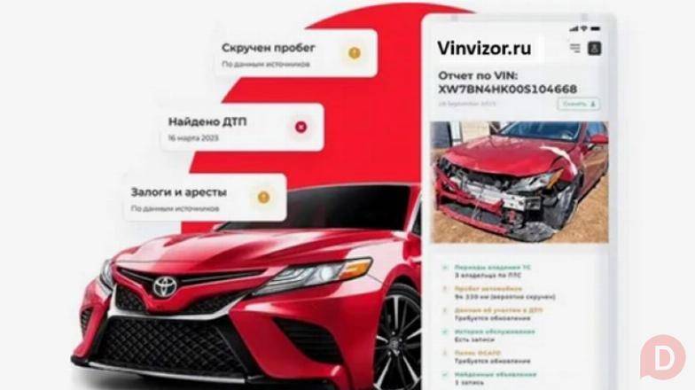 VinVizor: 100% прозрачность при покупке автомобиля с пробегом Moscow - изображение 1