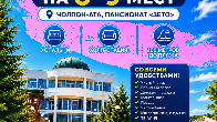 Сдается коттедж на 8–9 мест. Чолпон-Ата, пансионат «ЗЕТО»