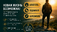 Реабилитационный центр «Горизонт» в Усть-Каменогорске