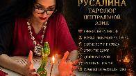 Помощь в решении сложных жизненных ситуаций!!!