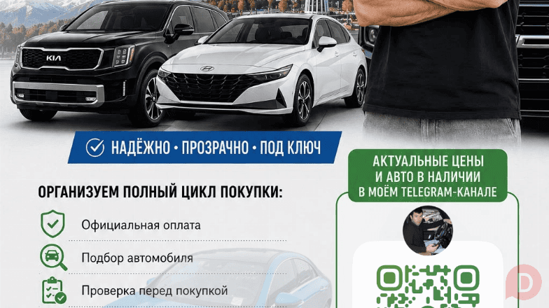 ЭКСПОРТ АВТОМОБИЛЕЙ ИЗ КОРЕИ В КАЗАХСТАН. Almaty - изображение 1