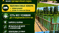 Гостевой дом "Элбол" в центре г.Чолпон Ата, возле президентского парка