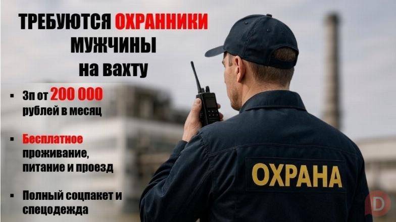 Охранник на пром. объекты Душанбе - изображение 1