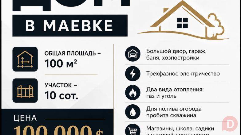 Продаю дом в Маевке Bishkek - изображение 1