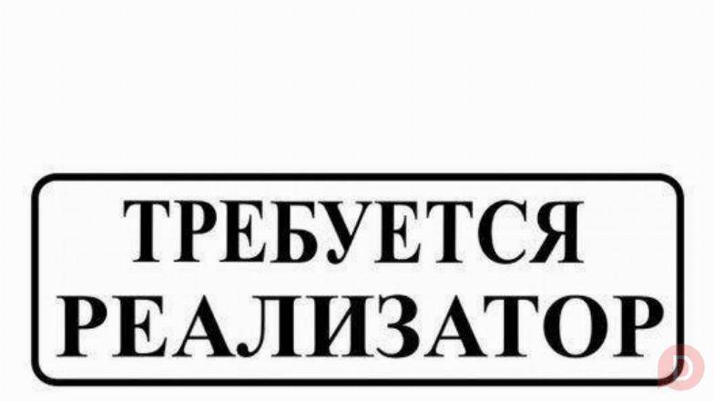 Требуется реализатор на мясные, рыбные деликатесы. Бишкек - изображение 1