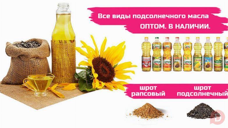 АСТОН - Оптовые продажи подсолнечного масла от завода. Экспорт Ростов-на-Дону - изображение 1