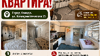Продается очень уютная 2-х комнатная квартира в городе Каинда