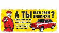 Шины в Луганске ул. Петровского, 78в