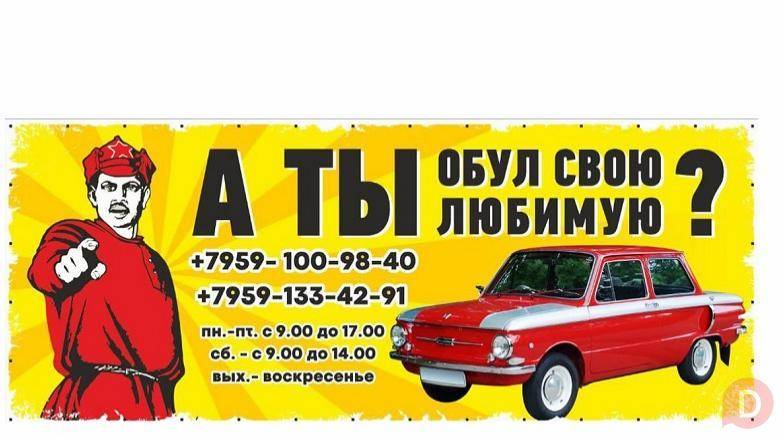 Шины в Луганске ул. Петровского, 78в Луганск - изображение 1