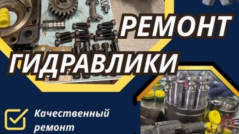 Ремонт гидронасоса rexroth a10vso Краснодар Краснодар - изображение 1