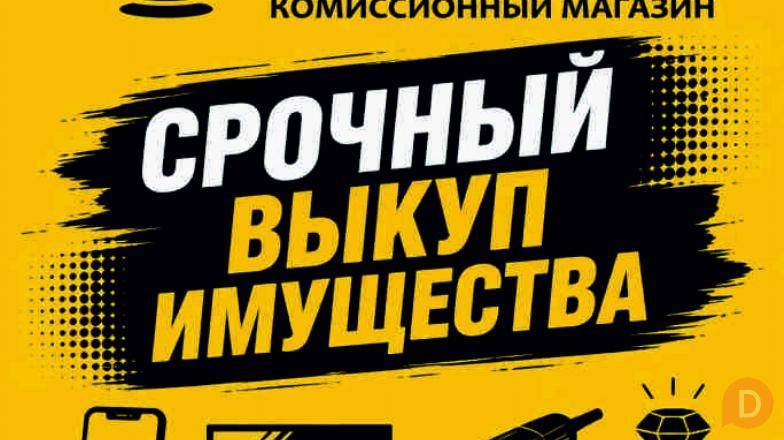 Скупка смартфонов, инструмента, бытовой техники Набережные Челны - изображение 1